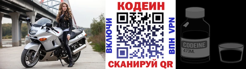 Codein Purple Drank  магазин  наркотиков  Райчихинск 