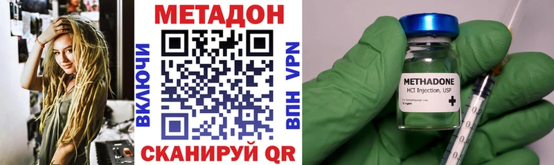 Метадон VHQ даркнет клад Райчихинск закладка blacksprut tor